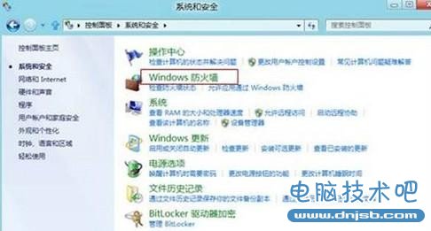 Win8如何还原防火墙的默认设置