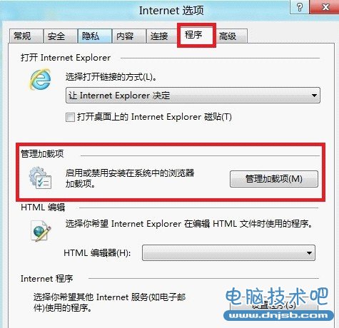 Win8如何管理和禁用IE10浏览器加载项