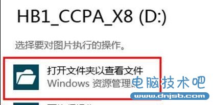 Win8如何启用或禁用系统自动播放