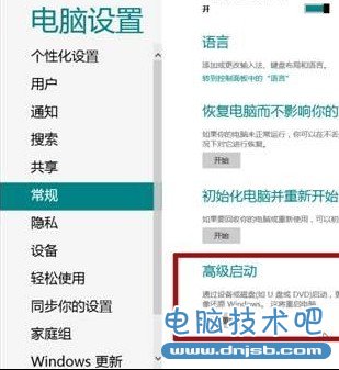 Win8如何在启动时按F8出现修复计算机选项