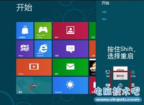 Win8如何在启动时按F8出现修复计算机选项