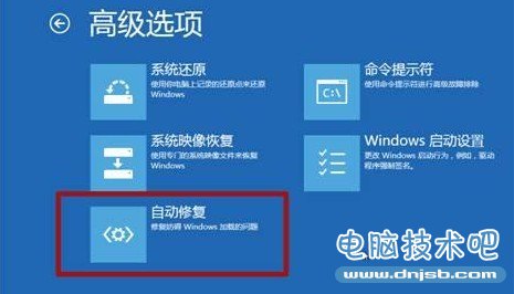 Win8如何在启动时按F8出现修复计算机选项