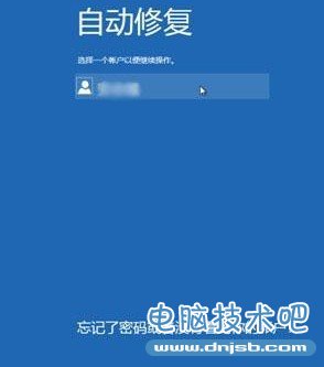 Win8如何在启动时按F8出现修复计算机选项