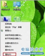 Win8如何创建还原点