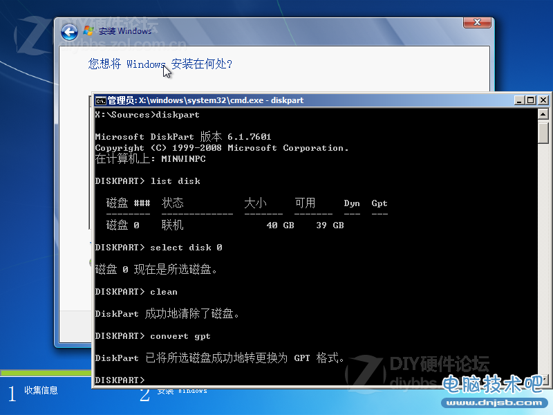 预装Win8系统的电脑安装Win7的方法（EFI安装Win7）图片9