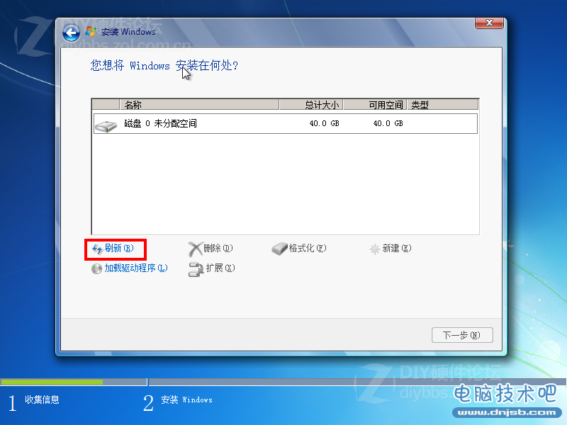 预装Win8系统的电脑安装Win7的方法（EFI安装Win7）图片11