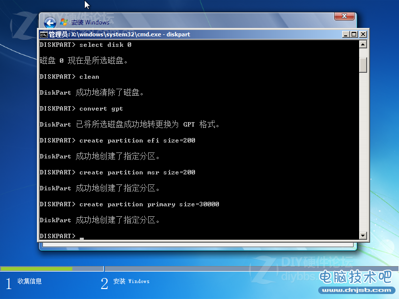 预装Win8系统的电脑安装Win7的方法（EFI安装Win7）图片10