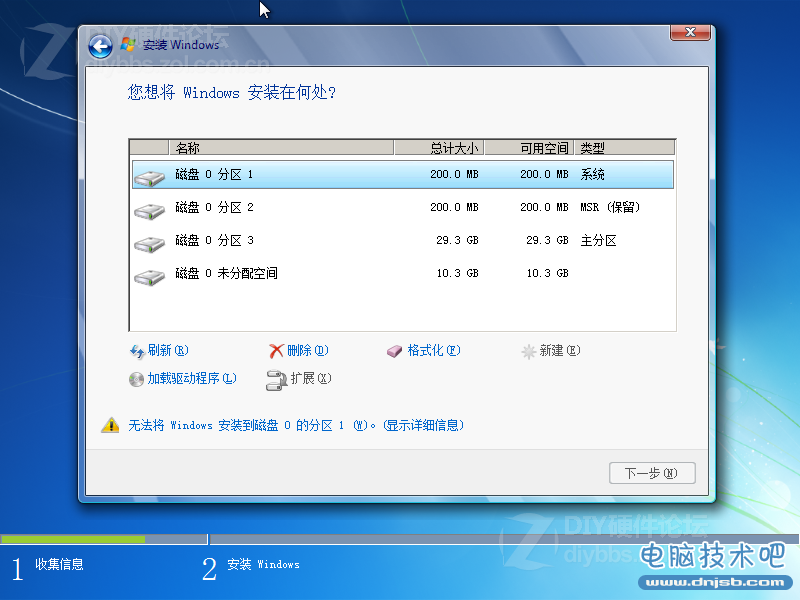 预装Win8系统的电脑安装Win7的方法（EFI安装Win7）图片12