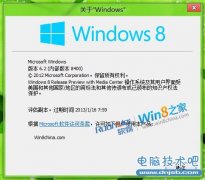 和三大Win8预览版说再见吧：1月16日大限已至