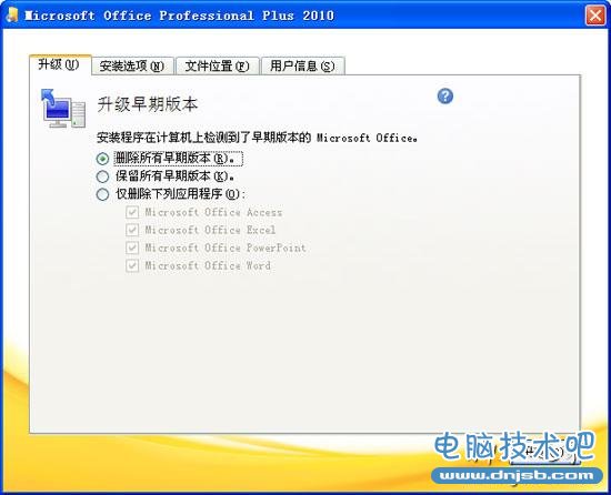 Office2010官方下载 