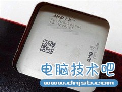 全能超频六核 推土机FX-6200仅售830元 