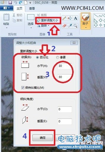 画图工具重新调整图片大小步骤