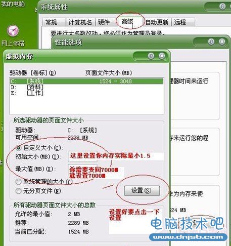 Win7虚拟内存怎么设置最好