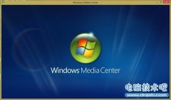 免费获取Win8媒体中心：体验多媒体的乐趣