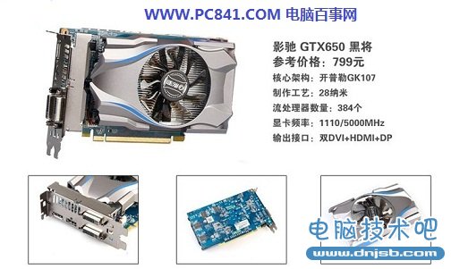 影驰GTX650 黑将显卡