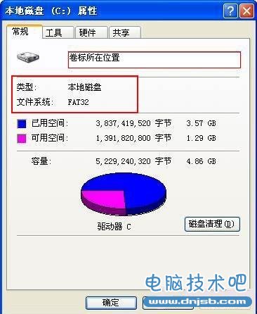 FAT32格式分区