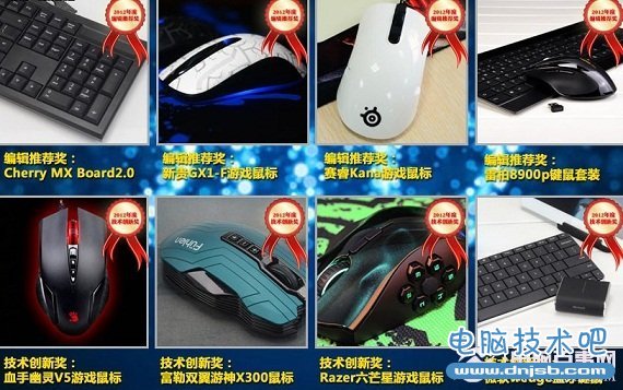 2012最佳八款键鼠产品推荐