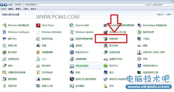 Win7电源选项