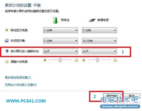 选择从不使计算机进入休闲状态