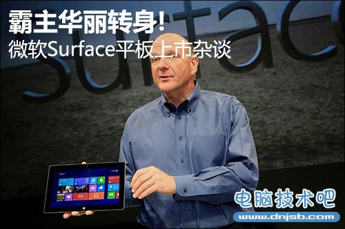 surface pro