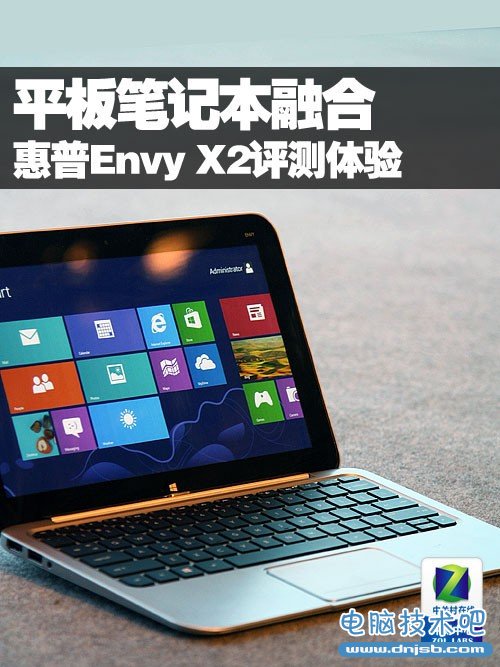 下一代PC如何进化？惠普Envy X2评测 