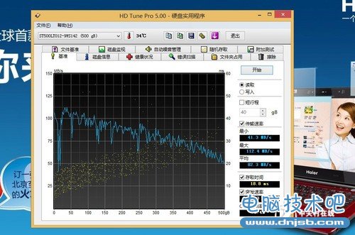 智能语音堪比Siri 海尔X5轻薄本评测 