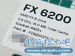 主频提升售价不变 六核FX-6200售830元 