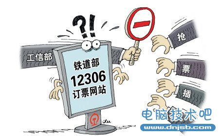 抢票插件设计者倪超：与金山无利益关系