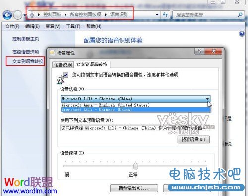 Excel2007开启语音朗读功能 让Excel开口说话