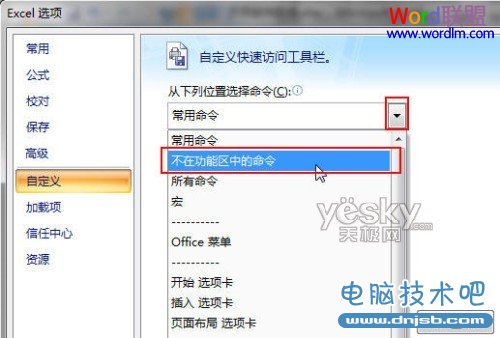 Excel2007开启语音朗读功能 让Excel开口说话