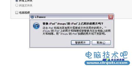 不要浪费Retina!iPad3高清壁纸导入攻略 