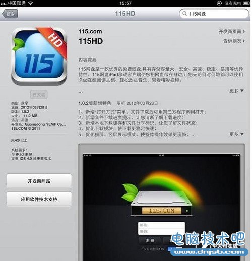 不要浪费Retina!iPad3高清壁纸导入攻略 