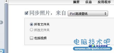 不要浪费Retina!iPad3高清壁纸导入攻略 