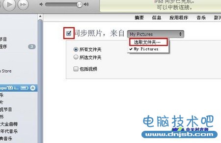 不要浪费Retina!iPad3高清壁纸导入攻略 