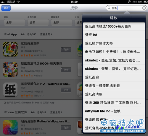 不要浪费Retina!iPad3高清壁纸导入攻略 