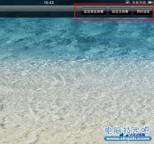 不要浪费Retina!iPad3高清壁纸导入攻略 