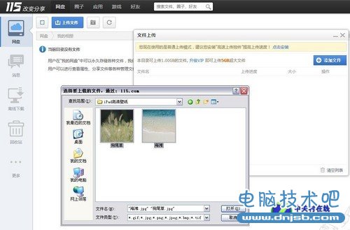 不要浪费Retina!iPad3高清壁纸导入攻略 