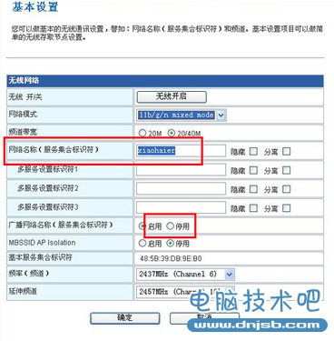 WiFi加密技术屡遭破我们如何防蹭网？