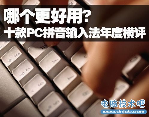 什么输入法最好 最好用的输入法