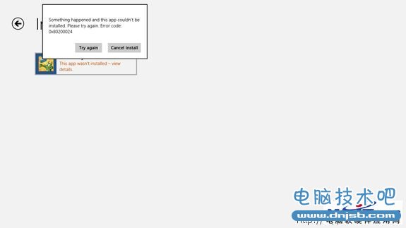 Win 8应用程序下载错误解决方法