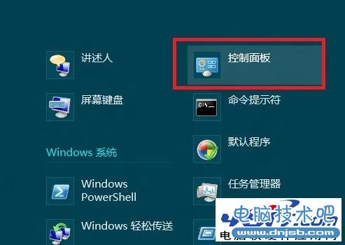 Win8怎么启用附加电源计划