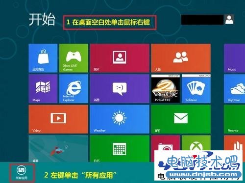 Win8怎么启用附加电源计划