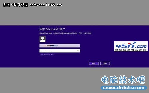 Win8系统开始屏幕中日历应用详解