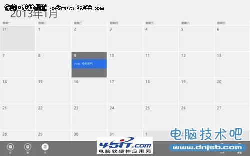 Win8系统开始屏幕中日历应用详解