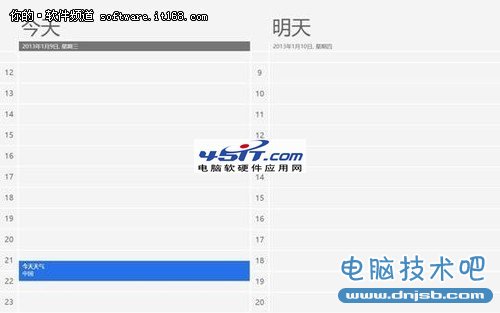 Win8系统开始屏幕中日历应用详解