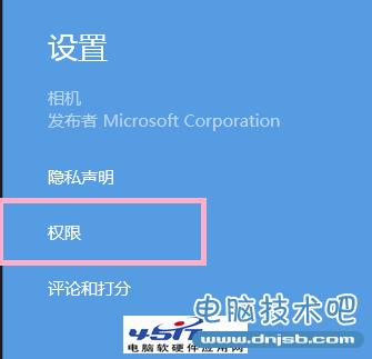 win8相机应用无法使用摄像头的解决