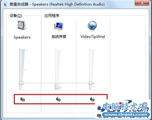 笔记本外放没声音怎么办