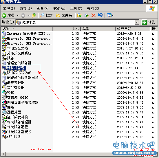 管理工具中的计算机管理