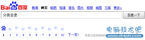 百度搜索分类目录找到相关结果2500万