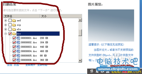 怎样恢复由于电脑中毒异常丢失的文件？